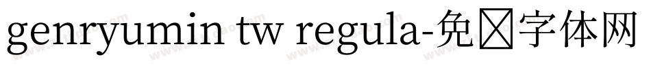 genryumin tw regula字体转换